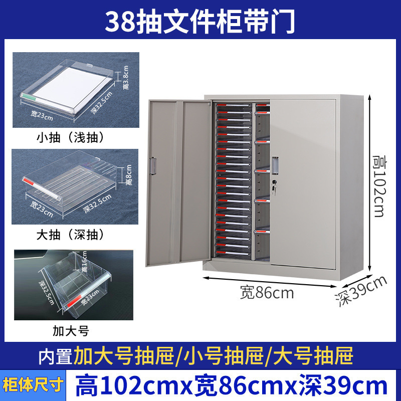 A4多層データファイルキャビネットオフィスファイル引き出し型鉄伝票契約書多機能収納キャビネット