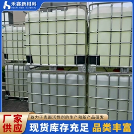 乳化剂;抗静电剂;发泡、消泡剂