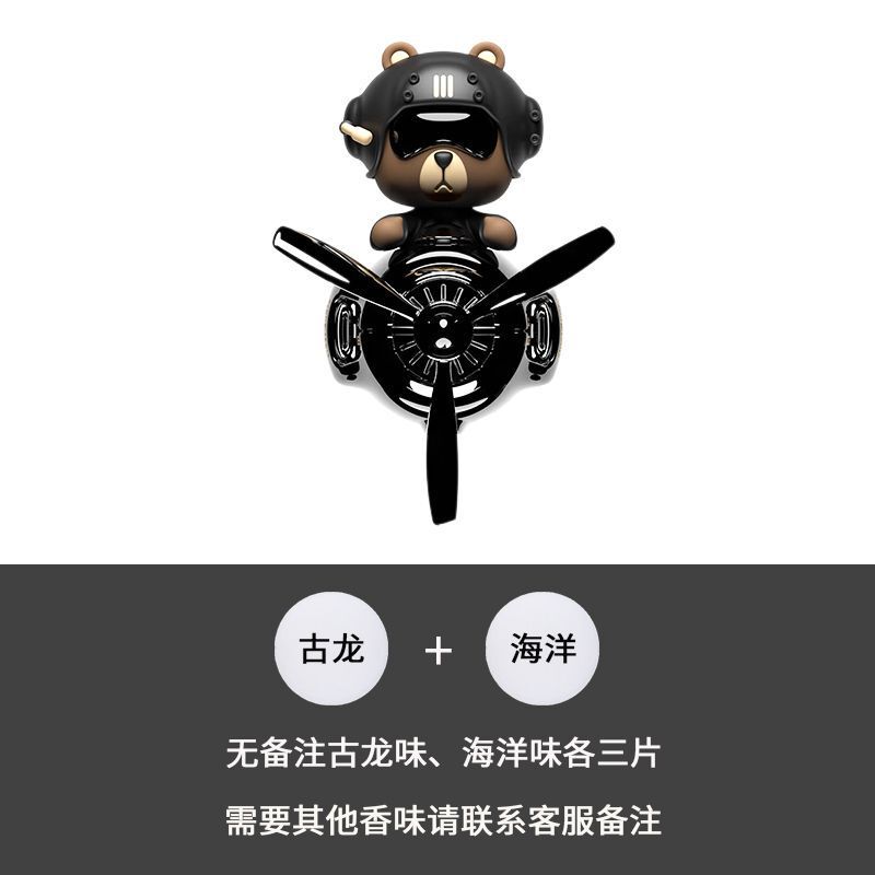 車内楽しい首振り漫画車のアロマセラピー空気出口回転ファン装飾品|undefined