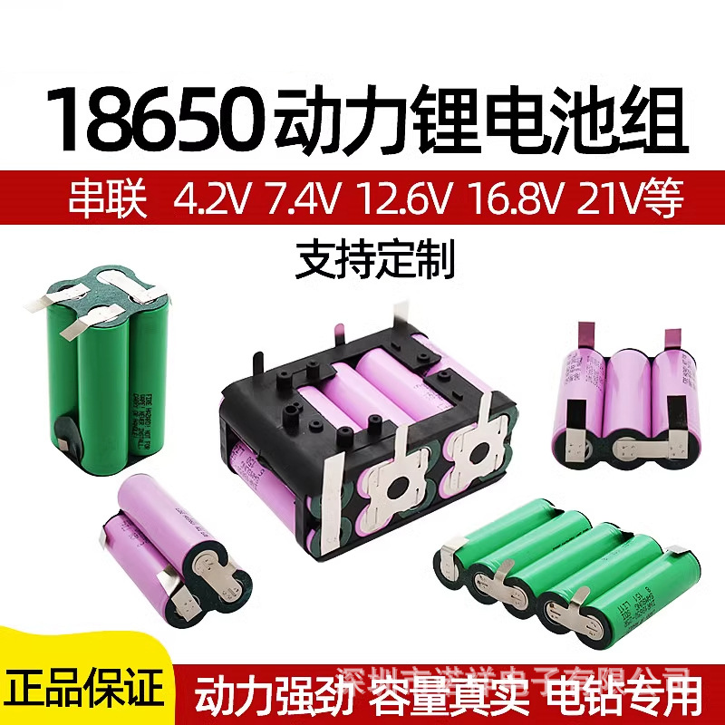 12V电钻电池18650锂电池组21伏电动工具电芯适用大艺牧田款锂电池