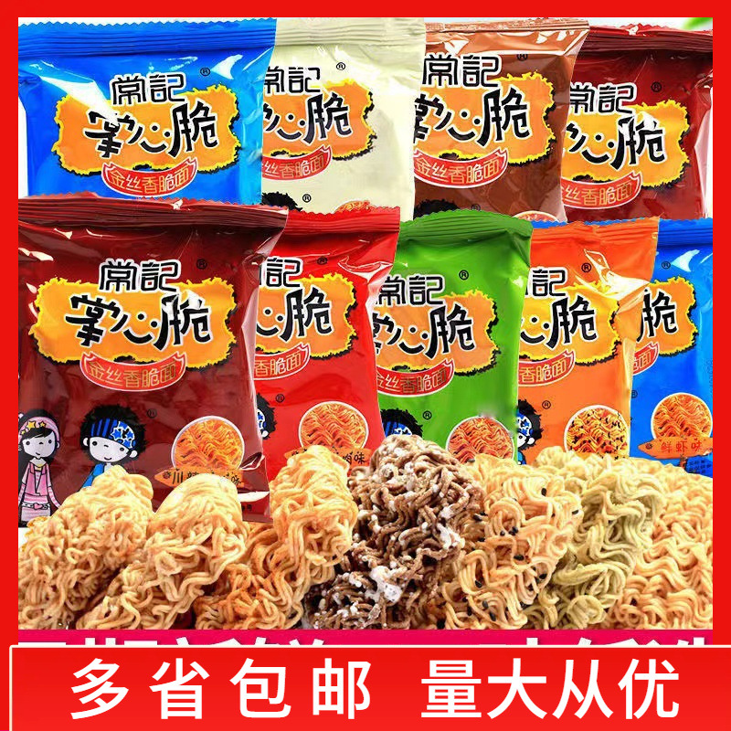 常记掌心脆干脆面整箱批发特价解馋零食休闲食品大礼包干吃方便面