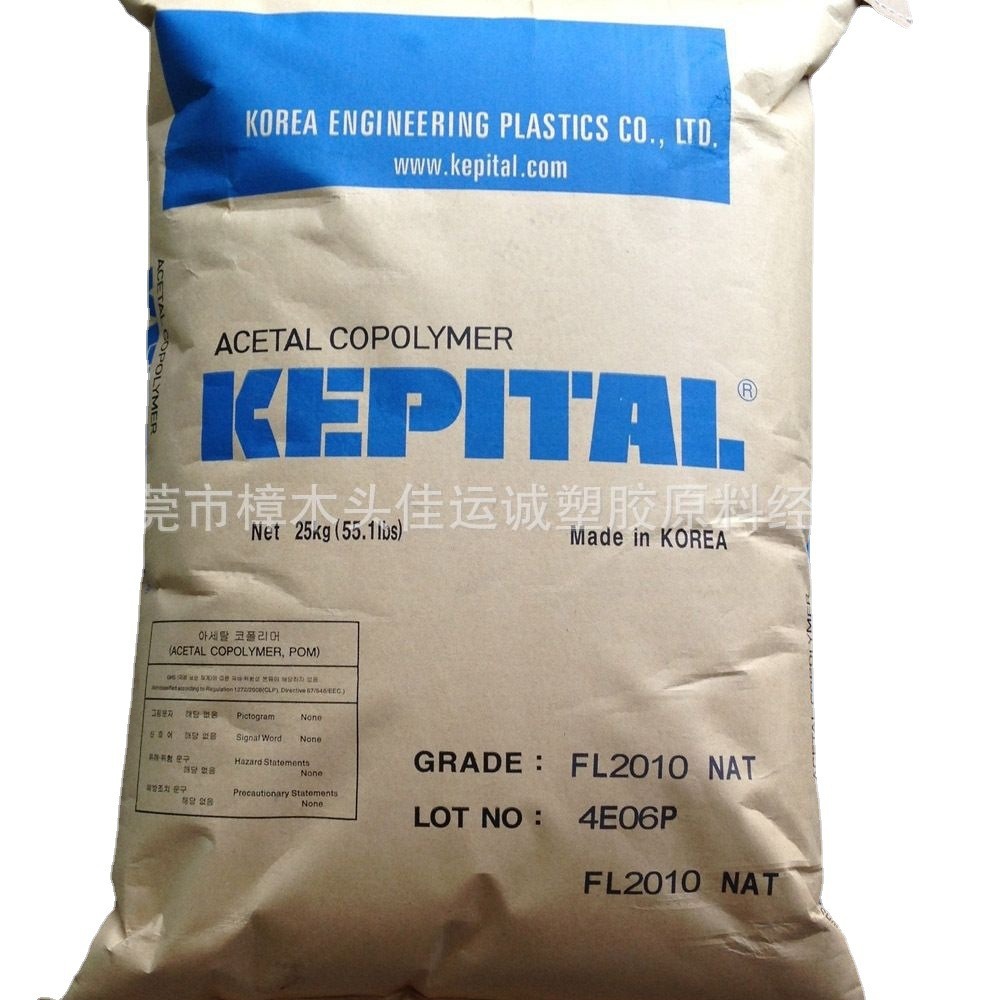 POM ET-20A 韩国工程塑料 pom胶料 碳黑导电