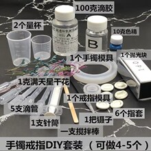 母乳手镯制作diy材料包奶水纪念品diy自制手镯制作工具透明干花镯