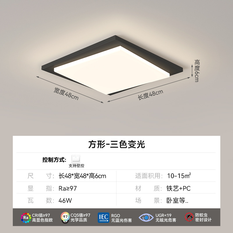 [Selección estricta] atmósfera moderna y simple 2025 nuevo espectro completo de protección de ojos sala de estar luz principal combinación de paquete de casa completa