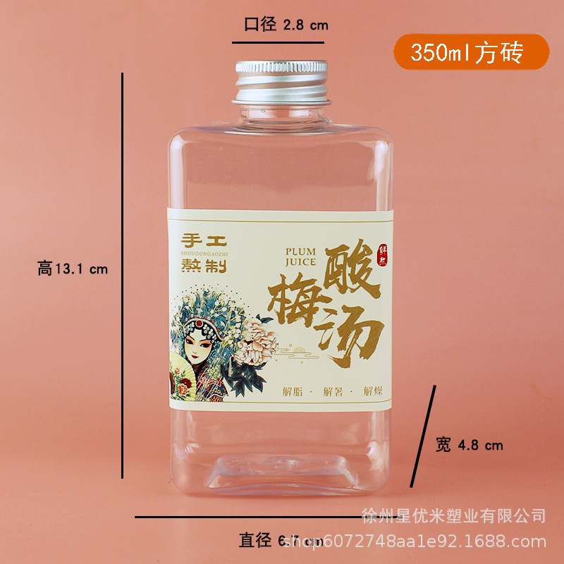 轻断食果蔬瓶一次性饮料扁方瓶鲜榨果汁杯奶茶杯350mlpet方砖瓶|undefined