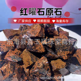 厂家供应红矅石原石大颗粒原石原矿物标本摆件装饰工艺品水晶原石