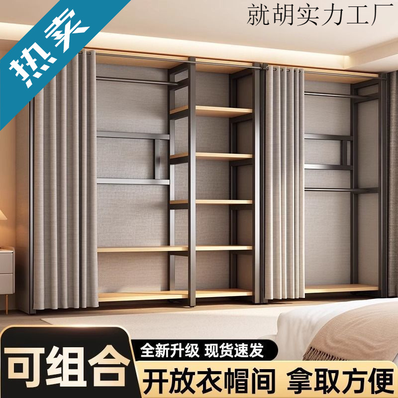 Wardrobe Home Bedroom Rental House All-Steel Frame Simple Assembly Metal Wardrobe Frame Vertical Full-Hanging Wardrobe