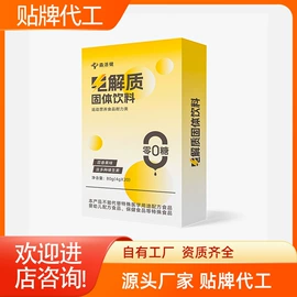 其他冲调饮品;复合保健产品;速溶咖啡