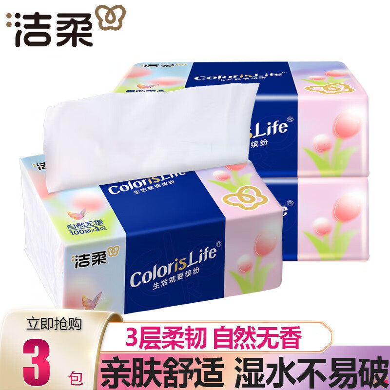 Jierou Colorful Soft Tissue Paper 3-Ply 100 Sheets 3 Packs Napkins Facial Tissue Wholesale Whole Box Household Tissue Wholesale Dropshipping