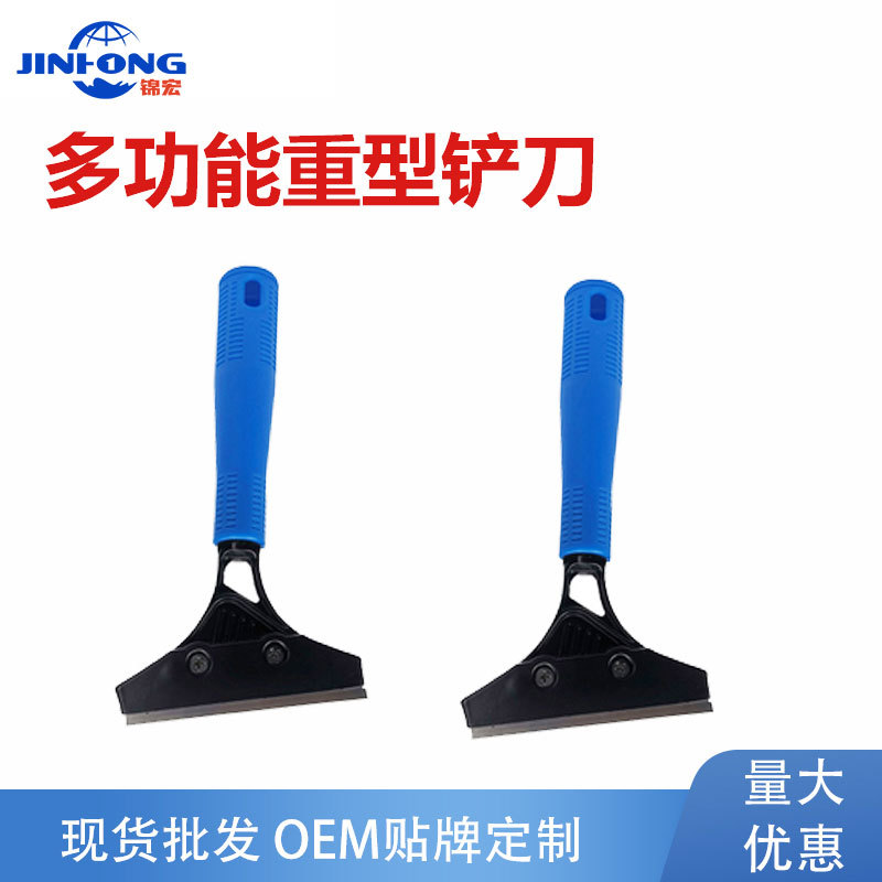 纽扣云石重型地板铲刀清洁刀铲墙皮铲子腻子瓷砖地板刮刀美缝除胶
