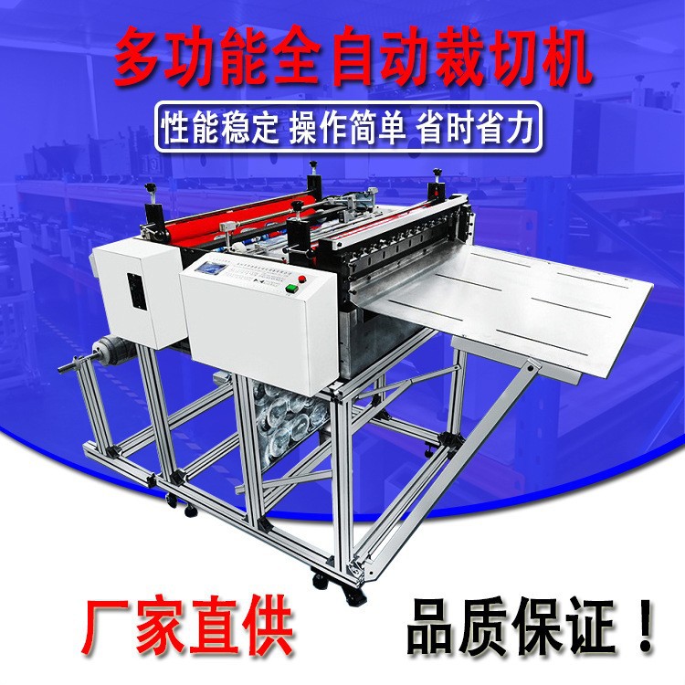 1500裁切机 全自动pvc裁切机 多功能气泡膜切断机高速pet膜切片机