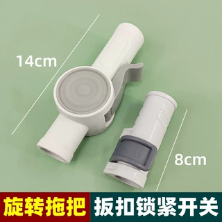 拖把杆锁紧扣开关伸缩杆专用固定塑料件旋转拖布杆子家用配件维修