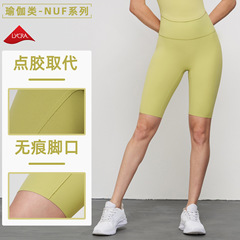 New Bare Feel 5/8 Cycling Pants, Size-Free High-Elasticity No-Top Yoga Pants for Women, Seamless One-Piece High-Waist Sports Shorts