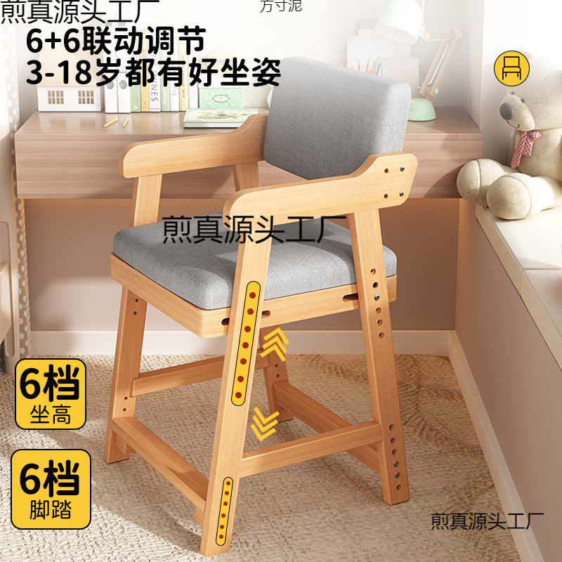 Solid Wood Kidsren's Dining Chair, Adjustable Sitting Posture Correction, Lifting Backrest, Home Baby Eating and Writing Small Chair