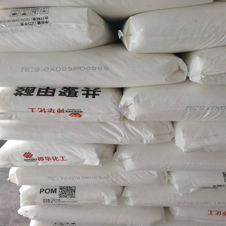 供应POM神华宁煤MC90高刚性 汽车部件电动工具注塑成型塑胶原材料