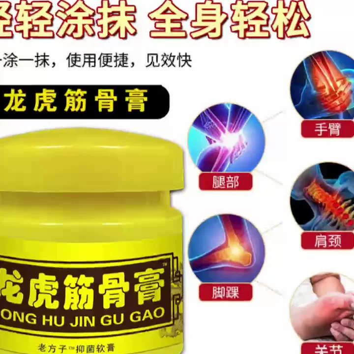 Xianfu Ji Longhu и костный крем для лихорадки, крем для обезболивания, массаж меридианов, прямая трансляция