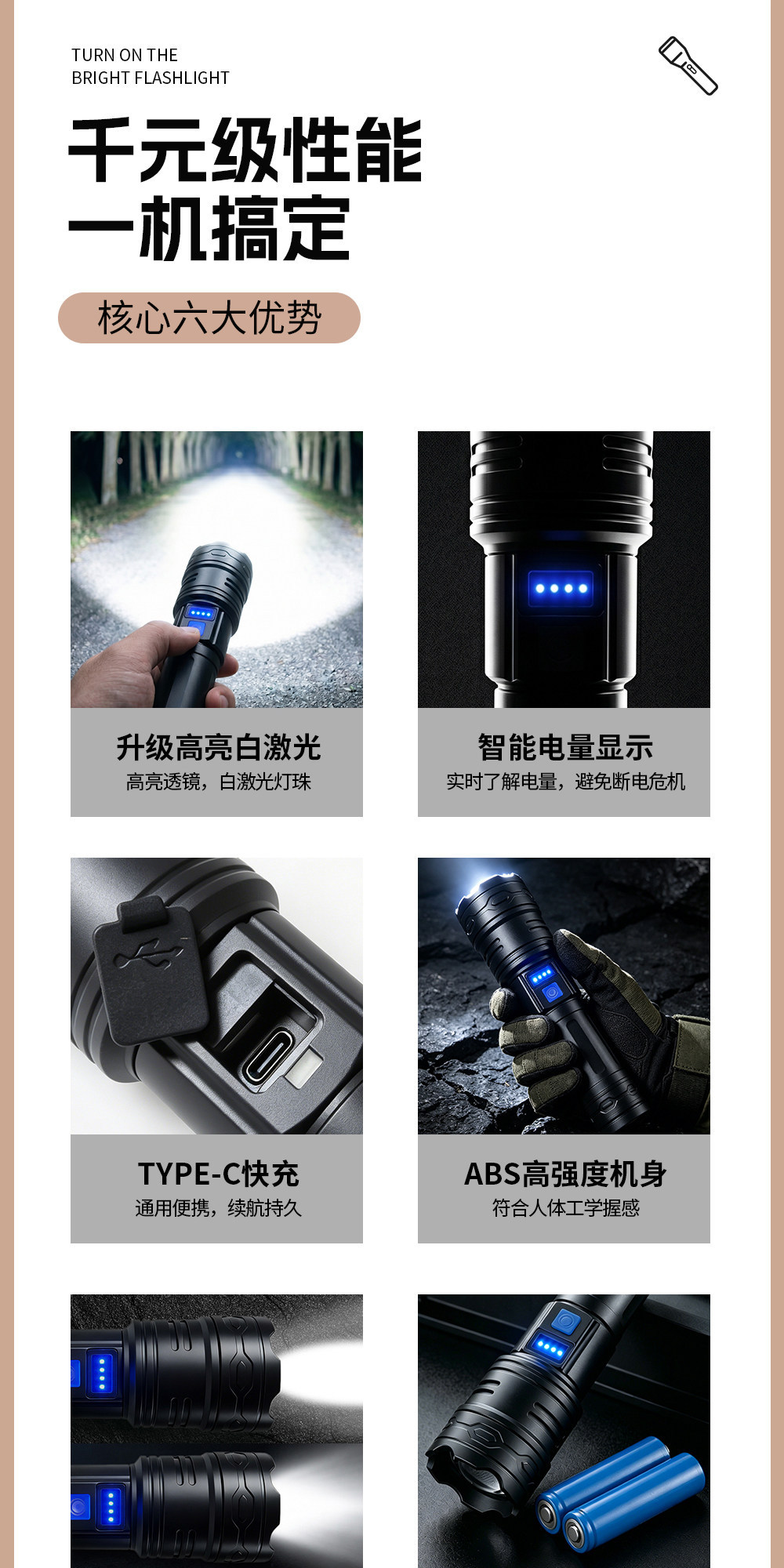 High-brightness rechargeable flashlight, ultra-bright, zoomable, long-range, long-lasting, small, portable, multi-mode, for home and outdoor use