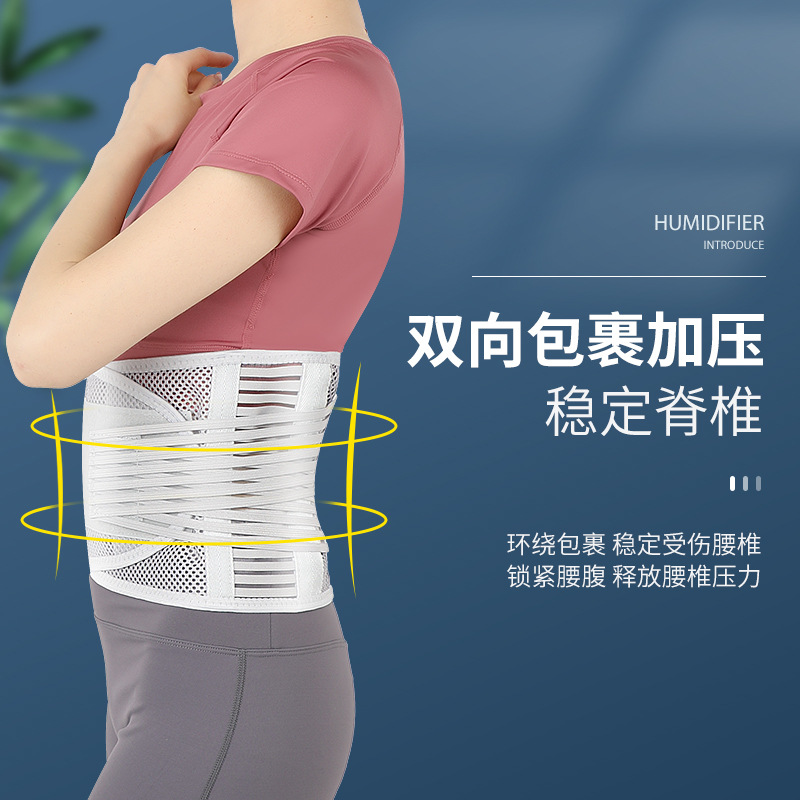 医用护腰带腰间盘劳损腰肌腰椎突出治疗器腰部腰托男女士腰部支撑