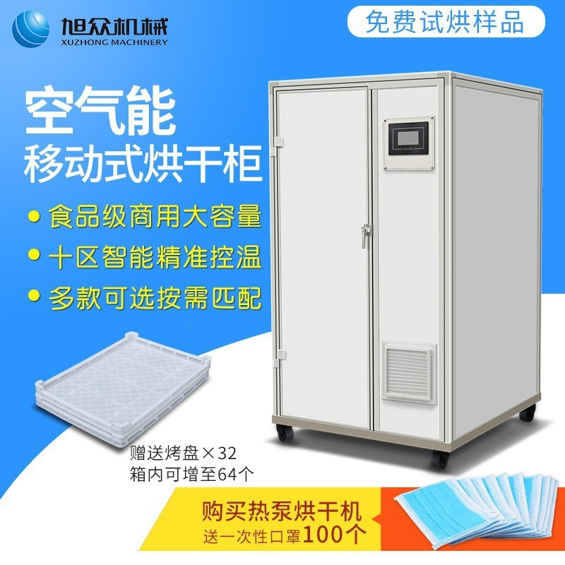 secador de aire tipo gabinete de energía secador automático de frutas, verduras, carne, pescado, mariscos medicinales secador de acero inoxidable