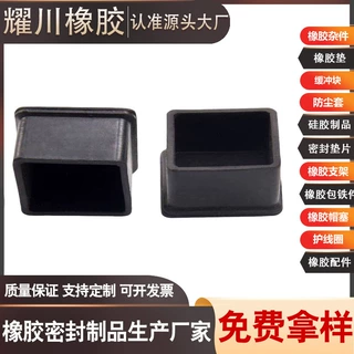 定制桌椅腿耐磨损老化防水尘固定防滑保护加厚橡胶脚套