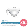 Bowl cake mold glass bowl bowl cake bowl transparent high -temperature commercial small bowl pudding jelly bowl pudding bowl horseshoe cake