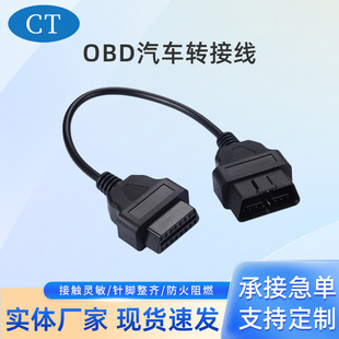 OBD��܇�B�Ӿ� OBD2��܇�B�����^����ȼ�z�y����X�\���O���D�Ӿ�