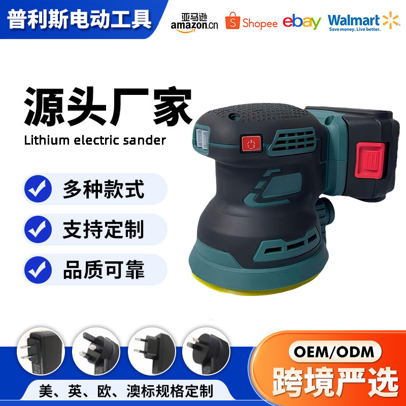 无刷锂电砂光机圆形方形迷你砂纸机腻子打磨机木头金属打磨抛光机