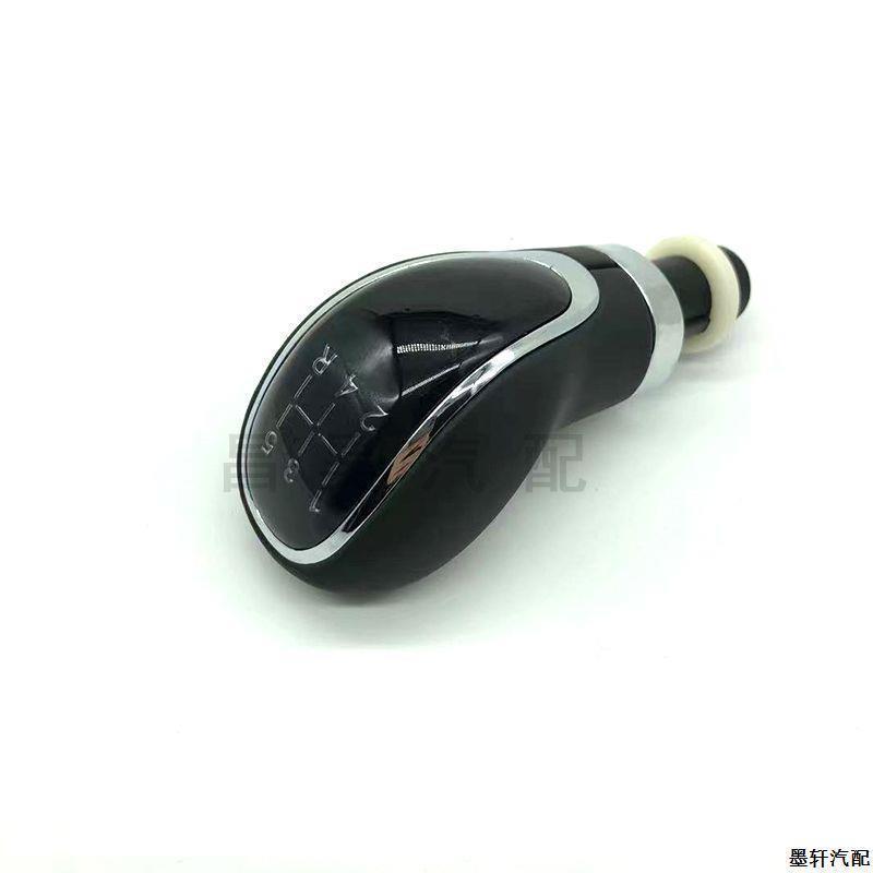 Suitable for Baojun 310 310W 560 730 Manual Transmission Gear Shift Knob Modification