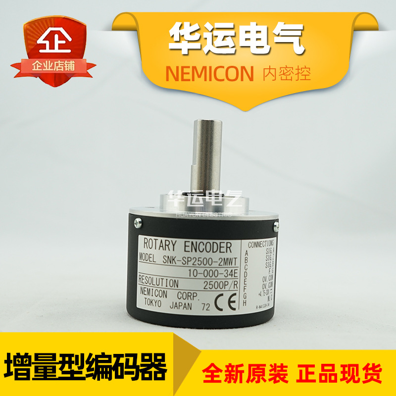 原装正品 SNK-SP2500-2MWT 10-000-34E 内密控旋转编码器供应日本