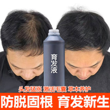 防脱精华液 侧柏叶头皮生长发际线增发 何首乌强韧发根固发精华液