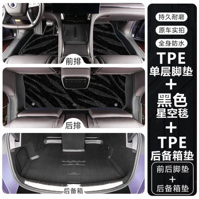 Modelə uyğun ayaqaltı — Z9/Z9GT full coverage interior - tengshi-z9second-row-seats-with-leg-rest-double-layertpe-floor-mat-black-starry-sky-carpet-trunk-mat