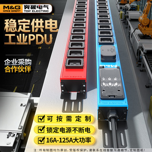 M&Gͻ��PDU���Ź��IPDU������늲������ʲ��ŷ��������I�Ӿ���