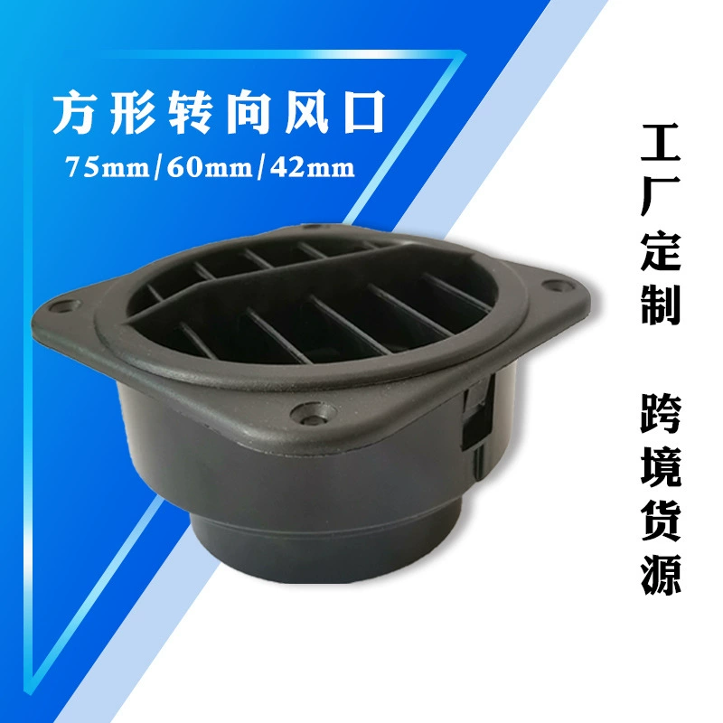 Квадратный воздуховыпускной патрубок рулевого управления аксессуары для стояночного обогревателя воздуховыпускной патрубок поворотный квадратный воздуховыпускной патрубок рулевого управления