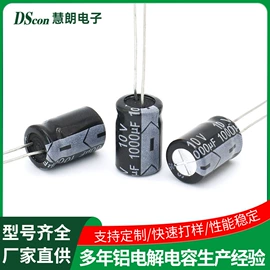 铝电解电容器