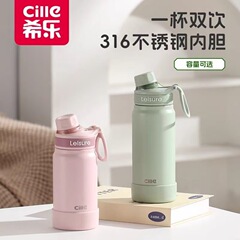 希乐保温杯大容量男女316不锈钢高颜值吸管杯子便携学生运动水壶
