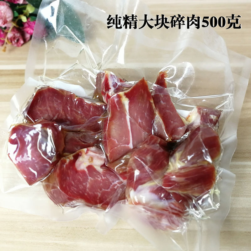 火腿边角料金华厂边角精大小碎肉300-600克家用煲汤提鲜不可生吃|ms