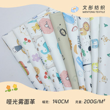 柯桥厂家批发 哑光雾面革面料 儿童卡通防水罩衣野餐垫面料