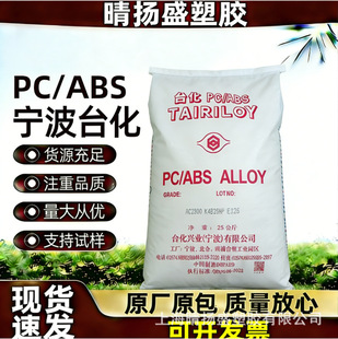PC/ABS ����̨�� AC-610G �׼ӹ��߿��_��ȼ���a�a Ʒ������܇��