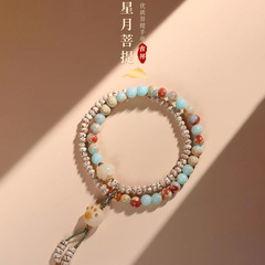 星月菩提寿山石のブレスレットの双輪は金の女子学生の炭素をつけて猫の爪の手を燃やします。