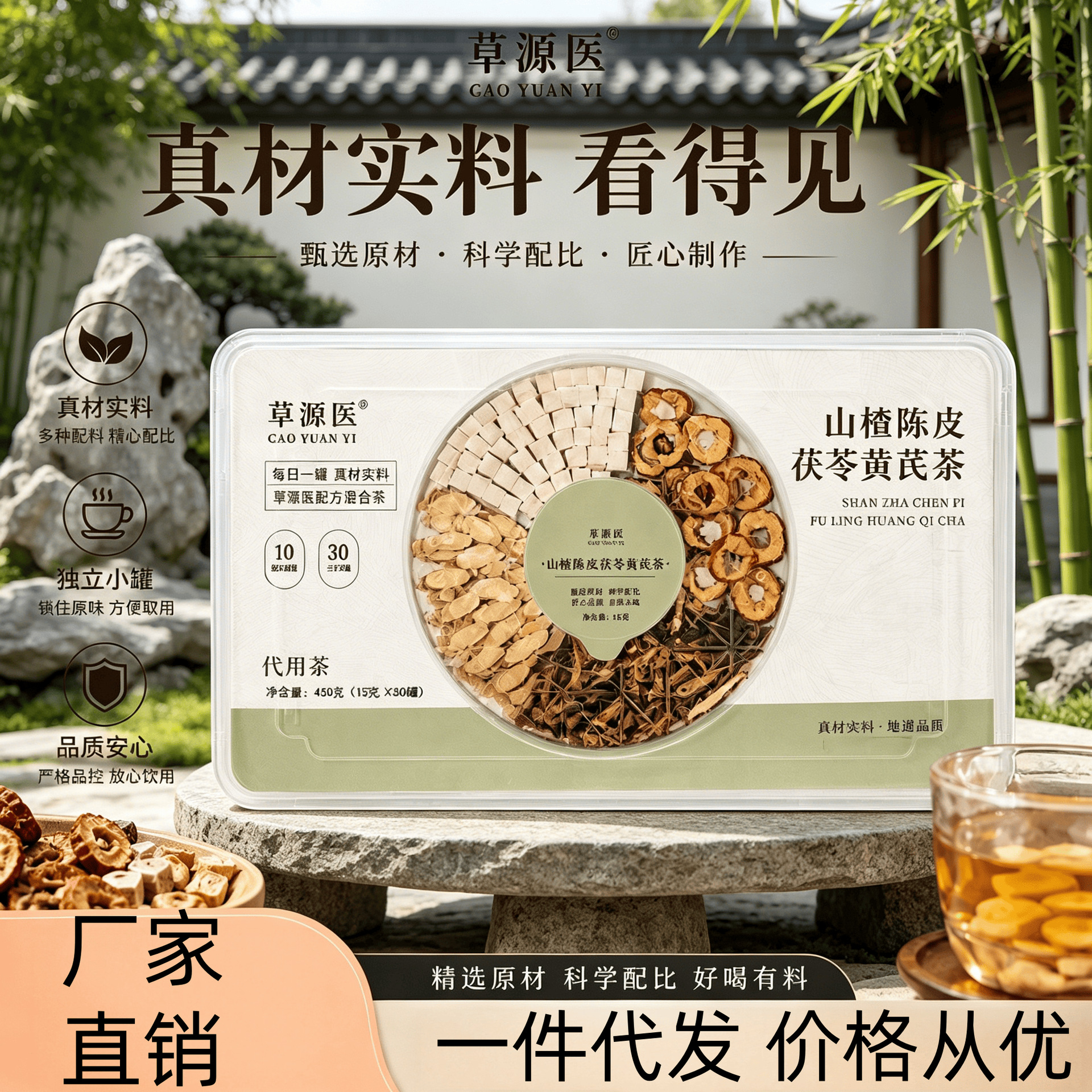 Chen Pi Fu Ling Shan Zhi Huang Qi Herbal Tea 840g Sugar Free Flower Tea Blend for Daily Wellness Brewing in use