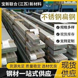不锈钢板;工字钢;不锈钢扁钢