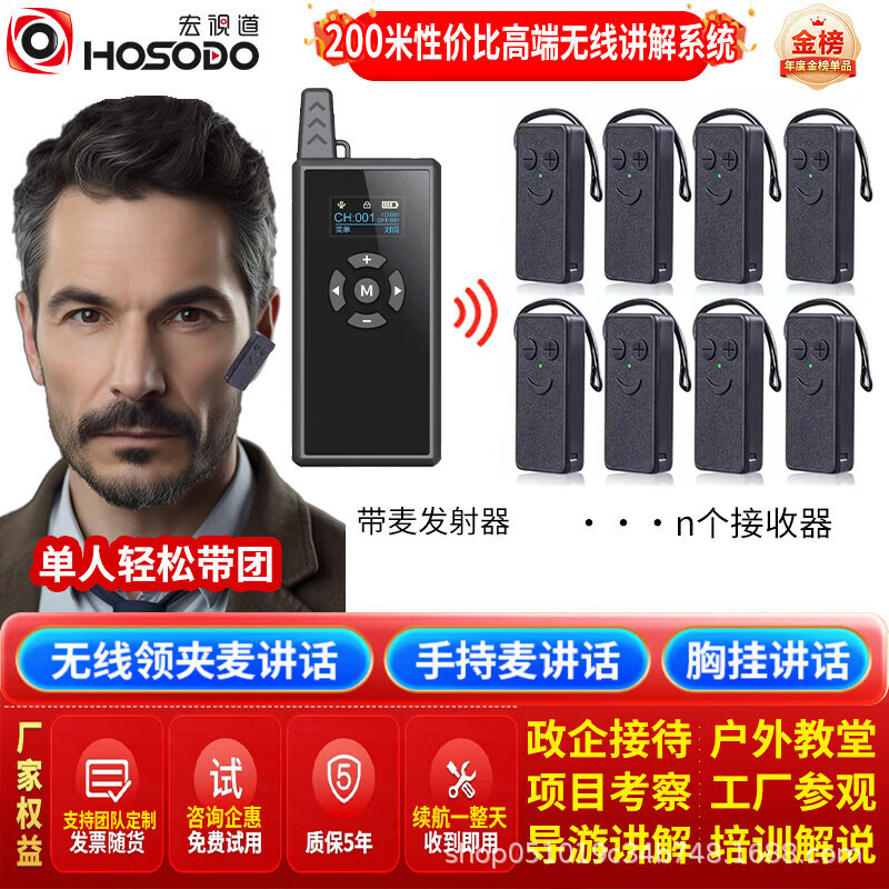 Hongshidao Wireless Explainer Scenic Spot with Team One-To-Many Bluetooth Headset Explanation 18T/213R Hongshidao Wireless Explainer Scenic Spot with Team One-To-Many Bluetooth Headset Explanation 18T/213R