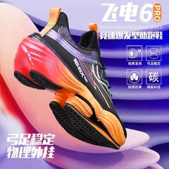 竞速全掌碳板跑鞋男款2025新款学生青少年透气超轻减震跑步运动鞋
