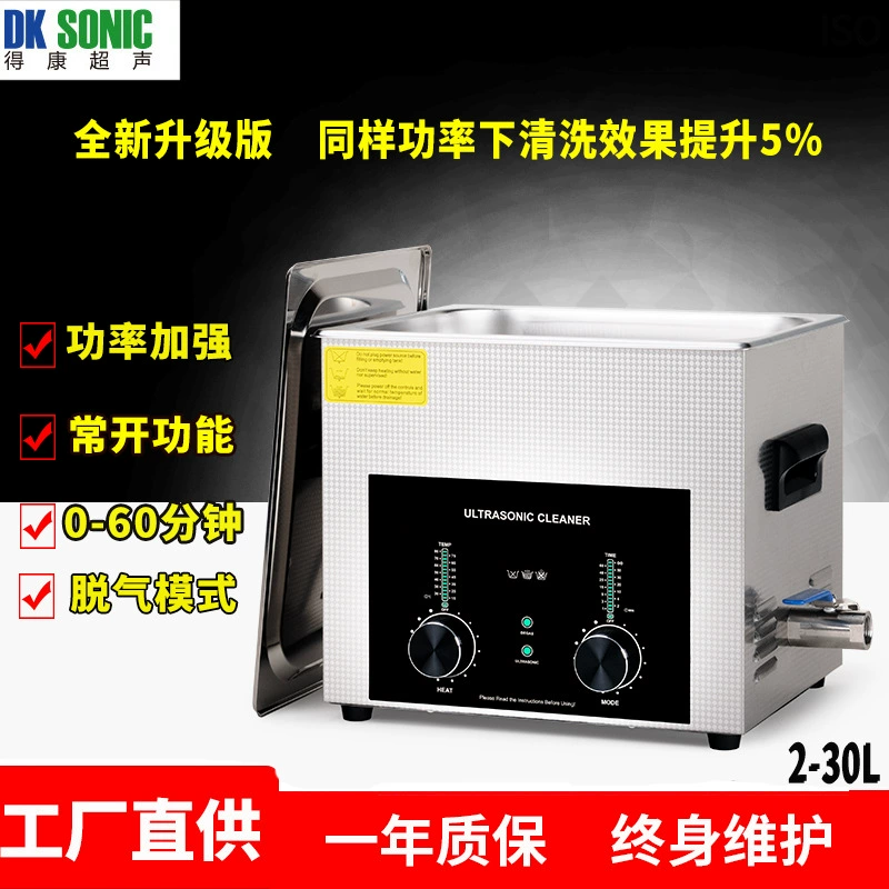 Ультразвуковая Чистящая машина Аппаратные части печатной платы автозапчасти лабораторная Чистящая машина 10L источник производитель