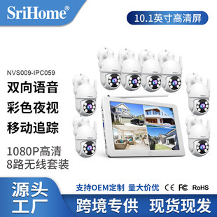 Srihome10 inch with screen monitoring wireless suit 8 HD surveillance camera voice intercom video recorder