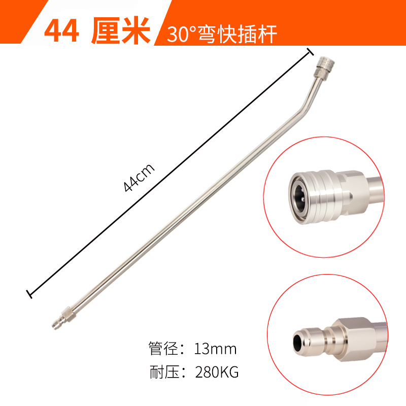 High pressure water gun thickened extension rod elbow rod cleaning machine car wash spray gun head 55cm extension rod live quick plug