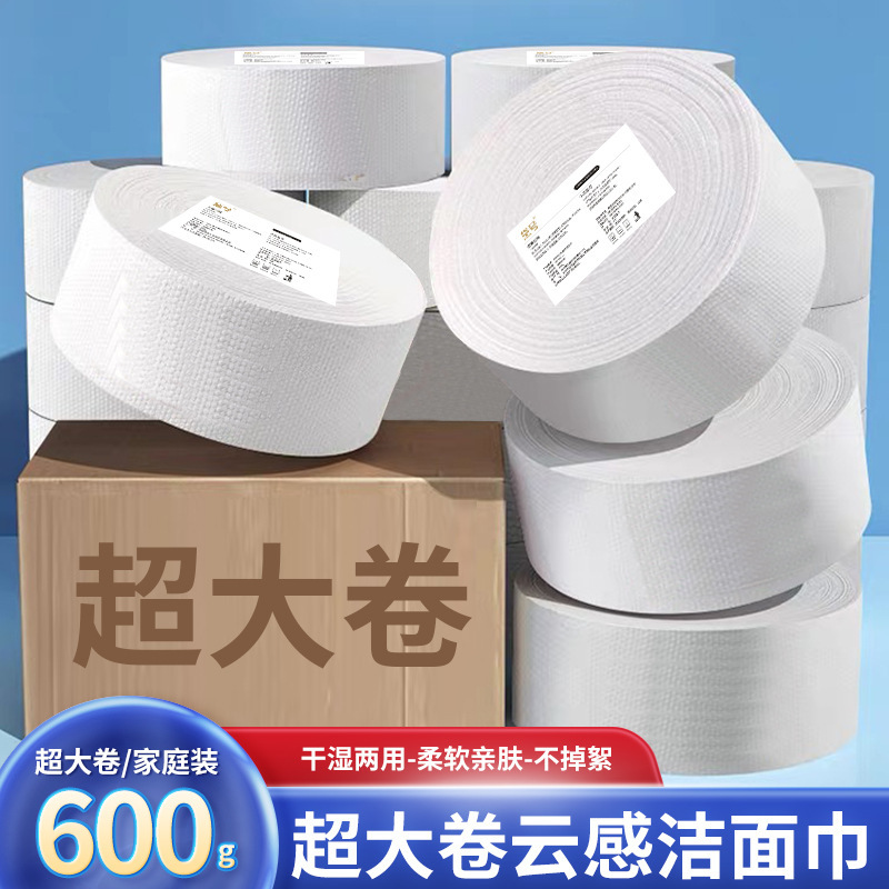 美容院洗脸巾大卷批货纯棉化妆棉一次性洁面巾擦脸巾卸妆棉|undefined