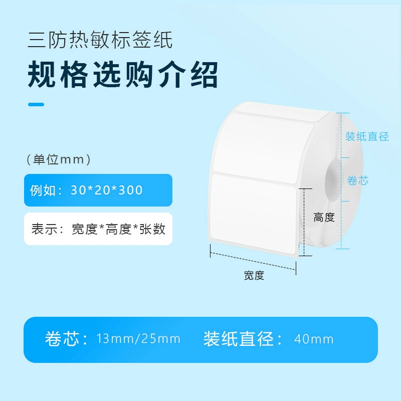 Клей-плоттер для печати без сушки Jingchen B3s Yakle M102M110/Debi P1P2 ярлык одежды термопечати