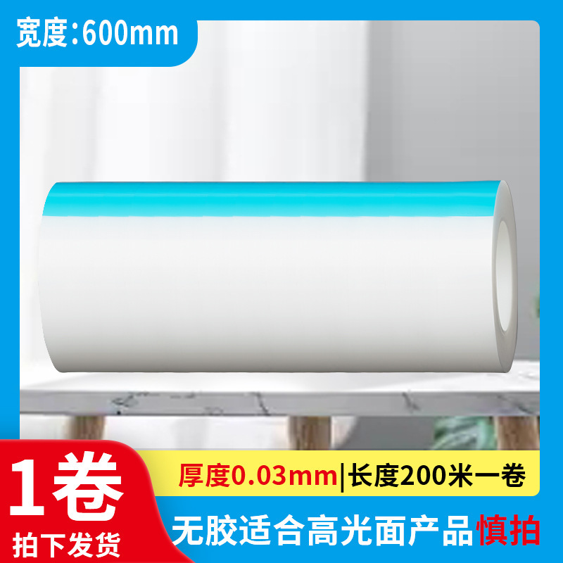 ハイライト射出成形品静電保護膜光学レンズガラス製品フィルムPE静電膜糊なし透明膜|undefined