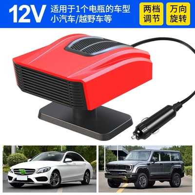 Heating Car Winter Defogging Digər kiçik elektrik cihazlar - g-type-heater-red-12v